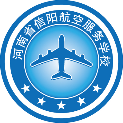 信阳航空职业学院